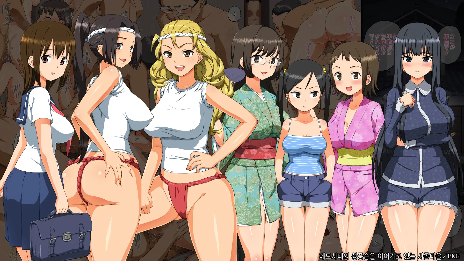 Edo Jidai No Sei No Fuushuu O Tsuzukete Iru Toaru Inakamachi
